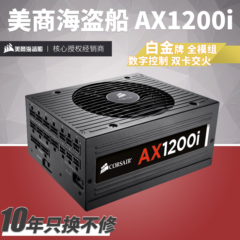 1200W