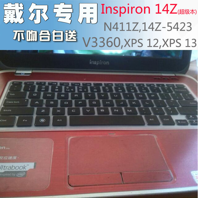 DELL Inspiron14Z-5423 Laptop keyboard membrane XPS12D/13D-8808 V3360 L321X L322X13.3 inch 5323 9333 Bump dustproof Water conservation sheathin the 3C Digital Accessories, Laptop Accessories , Laptop keyboard protective film  category - from Buy2taobao.com to provide professional Taobao agent buy service