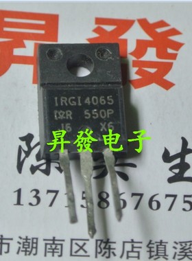 〖昇發电子〗GBT功率管IRGI4065 IRG14065 28A/300V/39W 大功率