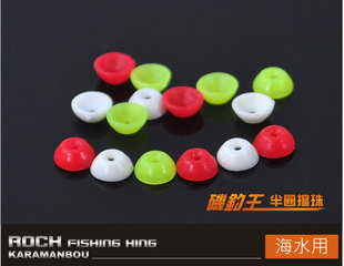 潮流TIDE 矶钓半圆挡珠彩色15入海矶钓挡漂配件渔具垂钓正品半挡