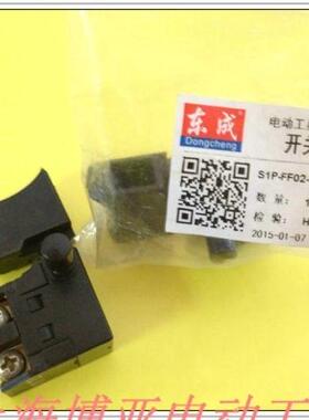 东成电动工具抛光机原装配件SIP-FF02-180 9218SB 9218PB开关