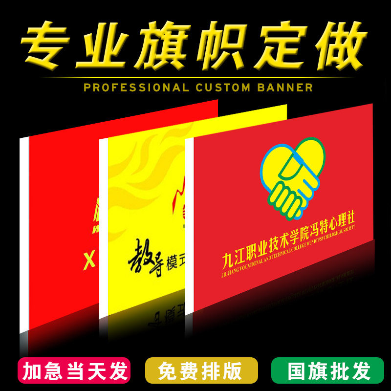 旗帜定做旗子定制刀旗彩旗制作 中石油 安全生产旗 导游旗广告旗党旗订做厂旗队旗班旗国旗图片