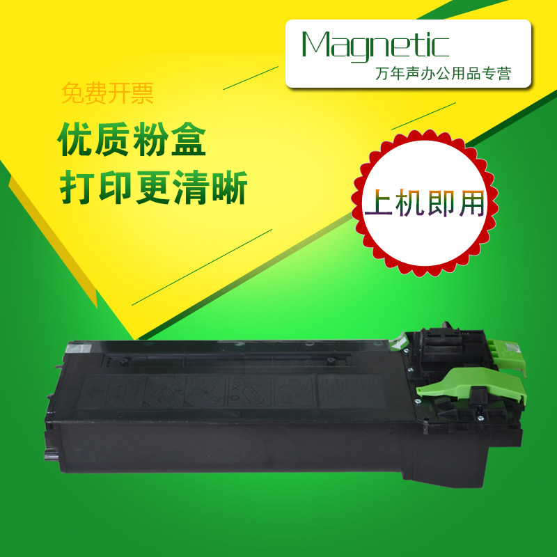 Mag适用夏普AR-311ST-C粉盒AR266 276 256L 258 316 318 275 237 270 271 276 326复印机粉盒 墨盒