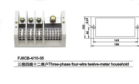 海燕 FJ6CB-4/10-35 三相四线十二表户接鼻式接线盒 接线端子