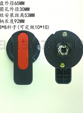 万高WATSGM63A双电源柜外操作塑壳断路器操作机构手操圆柄把手B1