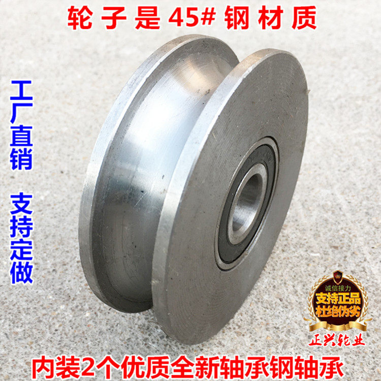 45#钢加厚加重U型钢丝绳滑轮  内装2个全新轴承钢轴承  载重超强                上面设置的邮费仅供参考   具体请联系客服