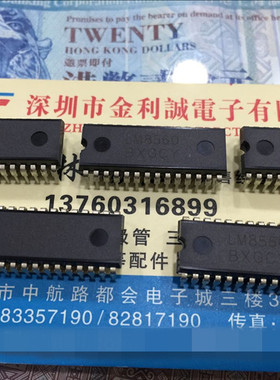 实体店 全新原装 LM8560 数字钟 LED时钟