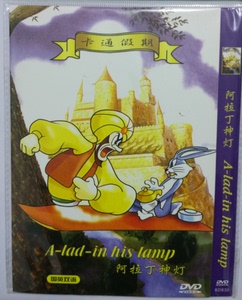 .卡通片 阿拉丁神灯（DVD简装版）