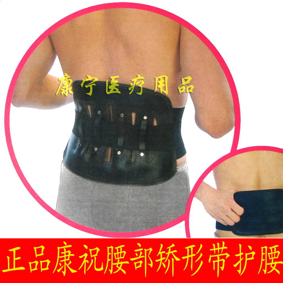 康祝正品矫形钢板固定家用护腰带