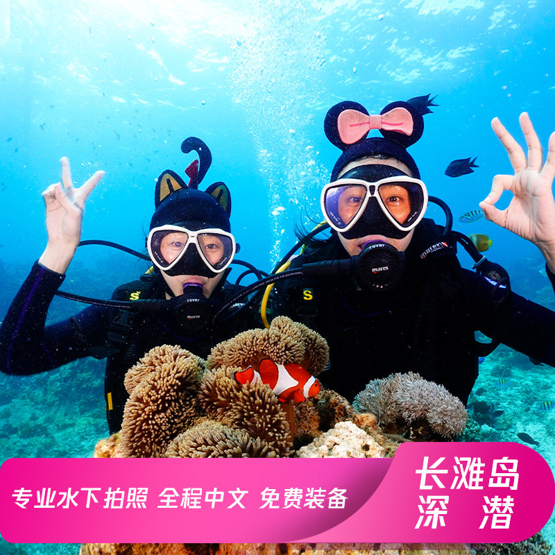 长滩岛当地玩乐:长滩岛深潜/潜水(Diving at Boracay)
