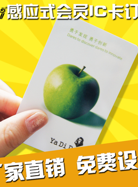 IC感应卡MI会员卡ID卡门禁卡考勤卡S50S70 EM4305 房卡业主门禁卡