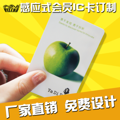 IC感应卡MI会员卡门禁卡房卡