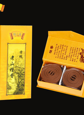 鹤之龙2小时特级老山檀香印度
