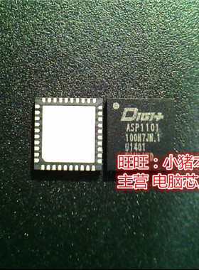 ASP1101-CT  ASP1101  QFN全新现货 一个起售