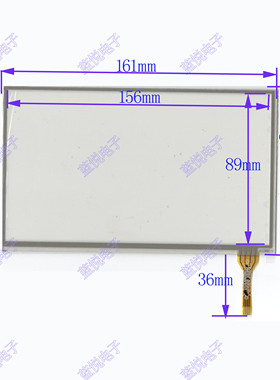 7寸 四线电阻触摸 昂达VX610 VP90 原装 手写屏幕162*97 A2286C-G