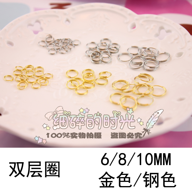 diy饰品双层迷你铁圈