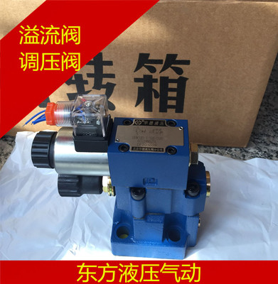 北京华德电磁溢流阀