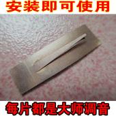 降B调 安装 即用葫芦丝簧片专用配件巴乌簧片C调 大师调音品质保证