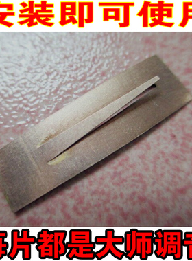 安装即用葫芦丝簧片专用配件巴乌簧片C调 降B调 大师调音品质保证