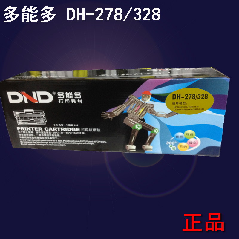 多能多DH-278/328硒鼓适用HP P1566/M1536佳能MF4410激光墨粉盒 办公设备/耗材/相关服务 硒鼓/粉盒 原图主图