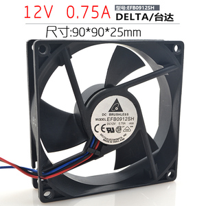 台达 EFB0912SH 9025 9CM 12V 0.75A 双滚珠3线服务器大风量风扇