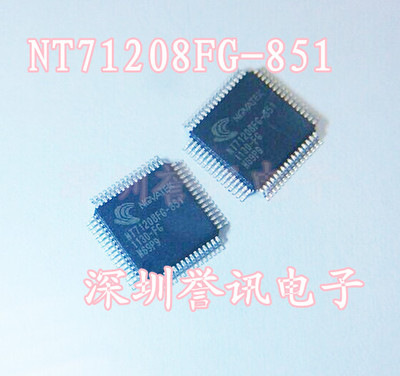 【直拍】NT71208FG-904 全新原装 /液晶芯片