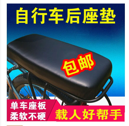 Porte-bagages pour vélo - Ref 2416268 Image 1