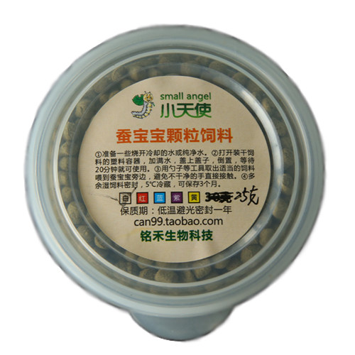 蚕宝宝颗粒饲料25克 白红蓝紫黄任选一 新配方爱吃方便保存时间长