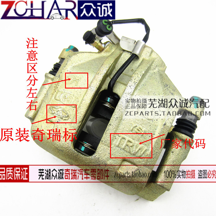 原装奇瑞A5东方之子瑞虎G3V5前刹车分泵前分泵前制动分泵制动钳
