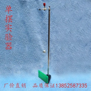 J2209单摆实验器 物理力学机械振动简谐运动周期器材教学仪器材