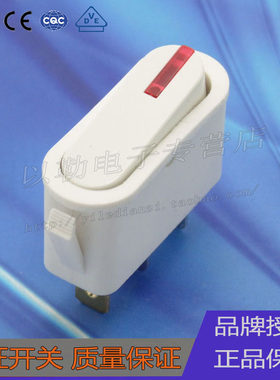 白色2档三脚全铜蒸脸器船型开关
