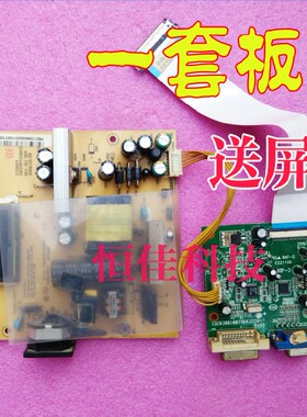 长城G2431 M2431 M236JU M2466电源板+驱动板 一套板子发货