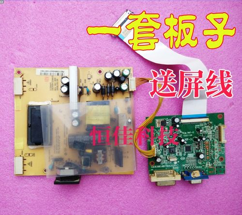 长城G2431 M2431 M236JU M2466电源板+驱动板 一套板子发货