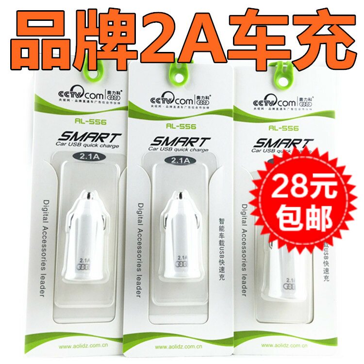 chargeur 2A - Ref 1293318 Image 1