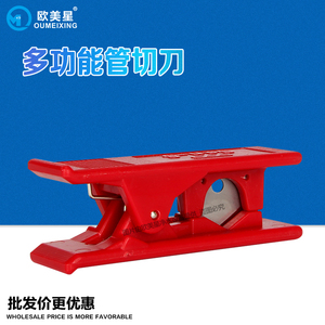 红色剪管刀 省力型 纯水机 净水机PE管 2分3分管线刀 管切剪刀