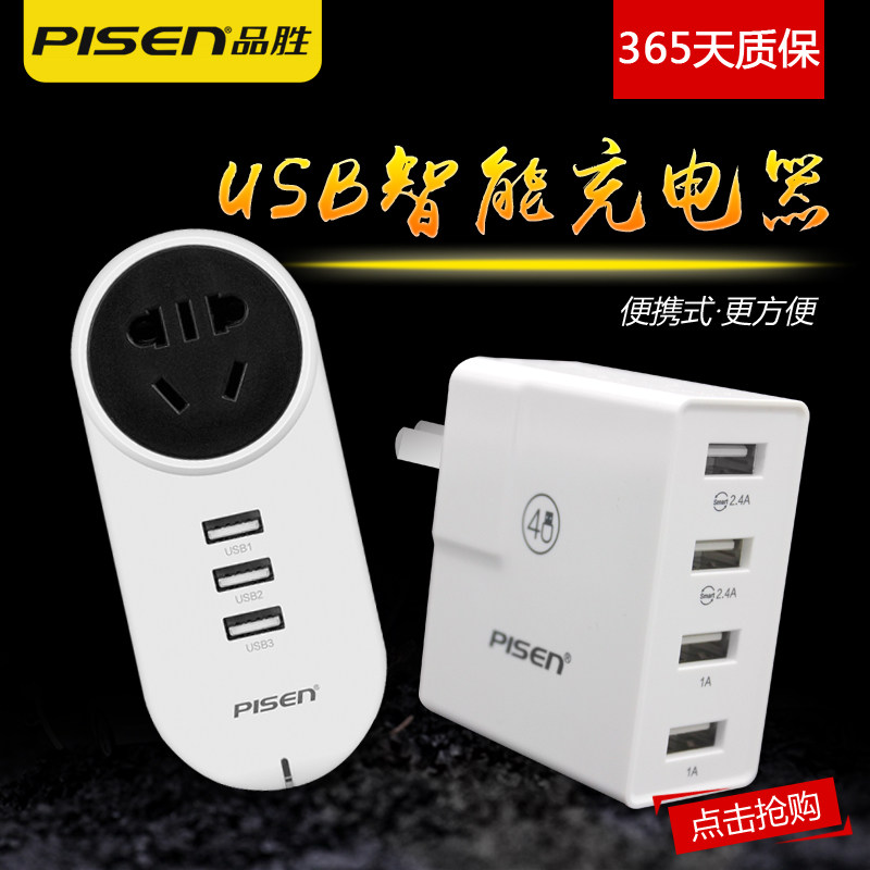 chargeur PISEN pour téléphones SAMSUNG SAMSUNG - Ref 1298703 Image 1