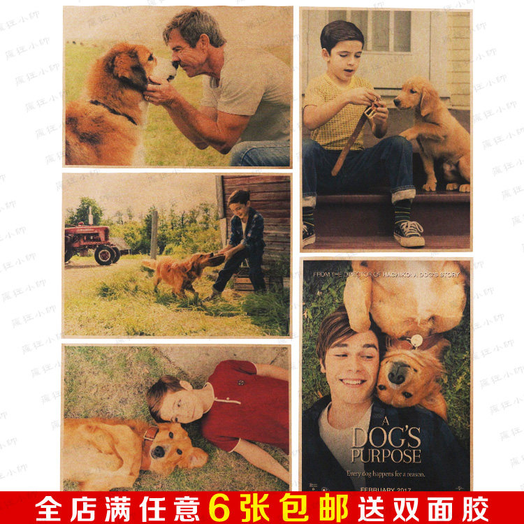 一条狗的使命 经典感人宠物电影牛皮纸海报 宿舍咖啡厅酒吧装饰画