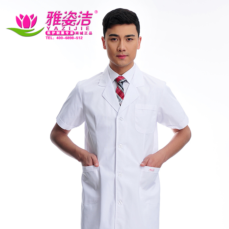 Tenue médicale - Ref 1916531 Image 1