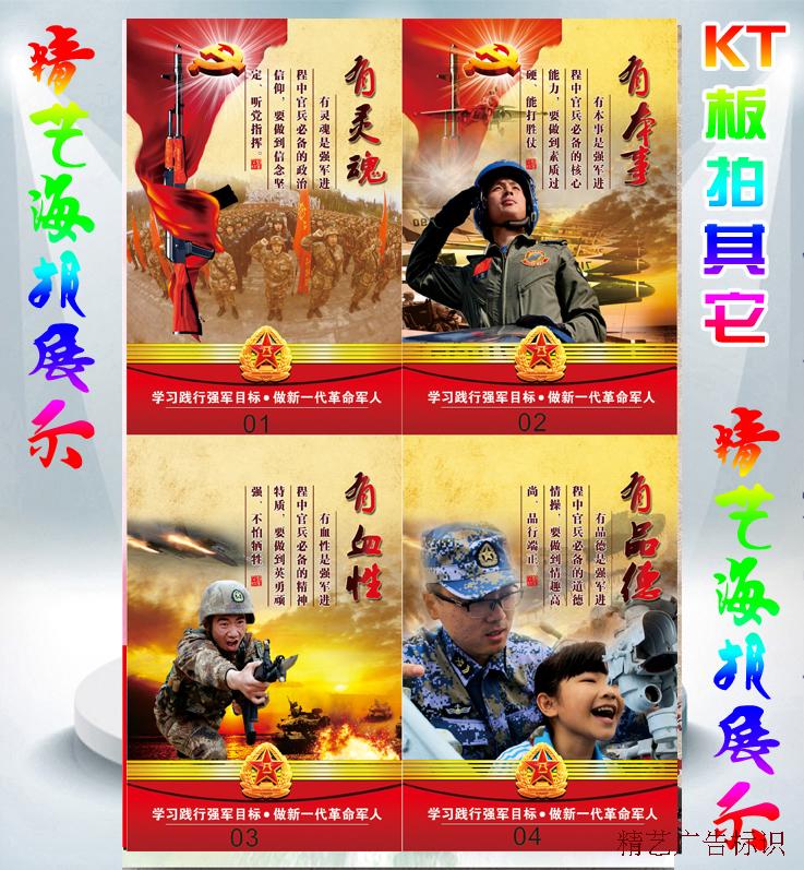 新一代四有革命军人军队部队军魂强军海报设计展板海报 党政大气