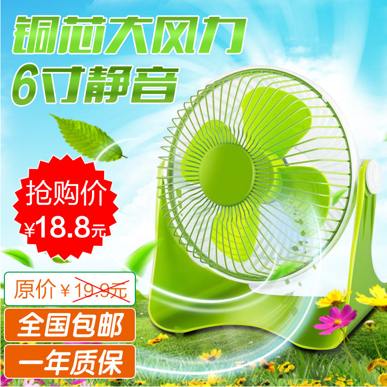 Ventilateur USB - Ref 401028 Image 1