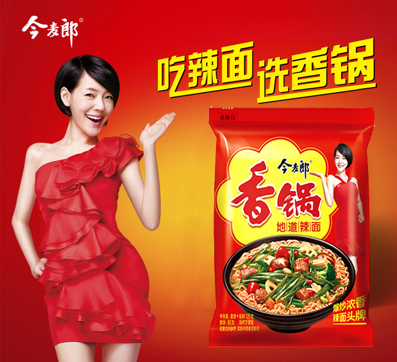 包邮今麦郎香锅牛肉面整箱方便面袋装20包地道辣面麻辣一炒八香