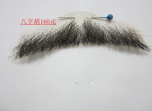 批发影视胡子山羊胡络腮胡现代胡舞台八字胡影视胡戏曲胡子