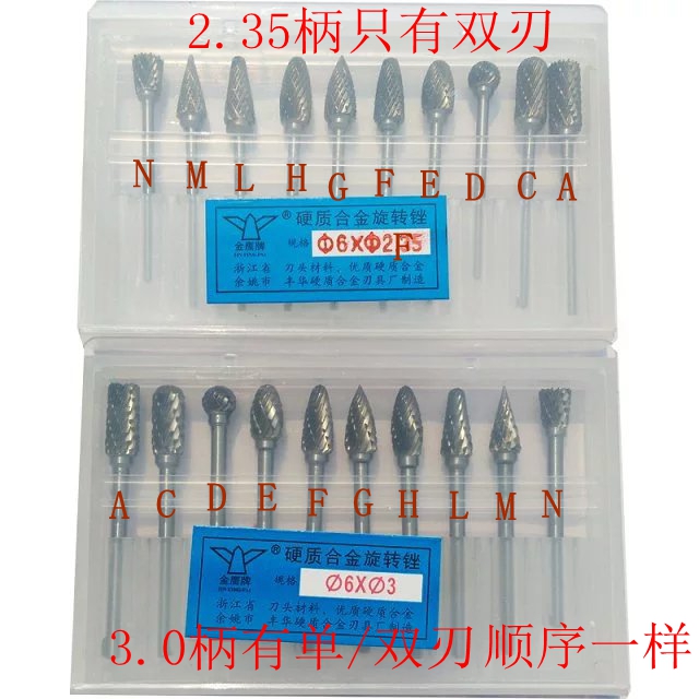 正品金鹰钨钢磨头   3mm杆6mm头   单刃、双刃                               2.35mm杆6mm头   只有双刃