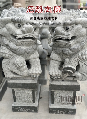 惠安石雕寺庙狮子招财镇宅门口