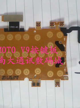 摩托罗拉MOTOV9V8按键板排线