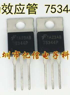 全新正品 HUF75344P3 75344P  TO-220 55V75A 场效应管
