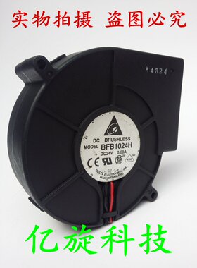 原装正品台达 BFB1024H 9733 DC24V 0.60A 大风量涡轮风扇 鼓风机