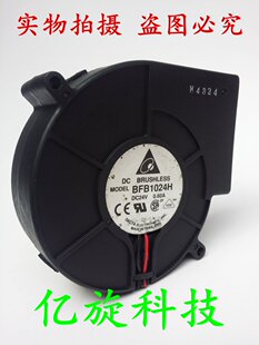 原装正品台达 BFB1024H 9733 DC24V 0.60A 大风量涡轮风扇 鼓风机