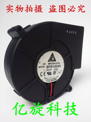 原装正品台达 BFB1024H 9733 DC24V 0.60A 大风量涡轮风扇 鼓风机