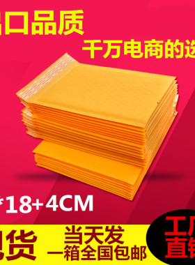15*18cm（200个一箱）加厚气泡信封袋黄色牛皮纸袋快递信封气泡袋